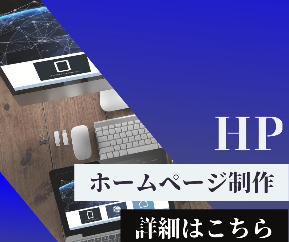 静岡県御殿場市のホームページ制作会社