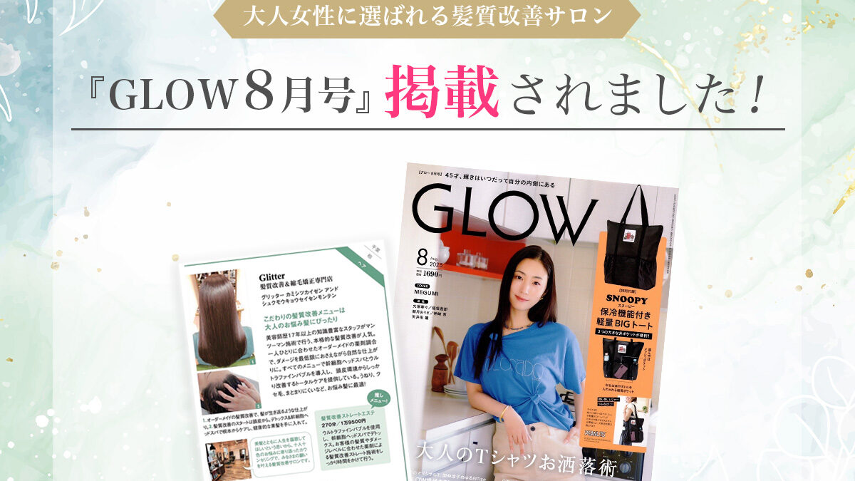Glitter様：雑誌掲載実績PRバナー制作事例