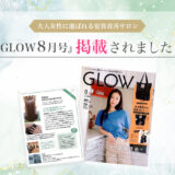 Glitter様：雑誌掲載実績PRバナー制作事例