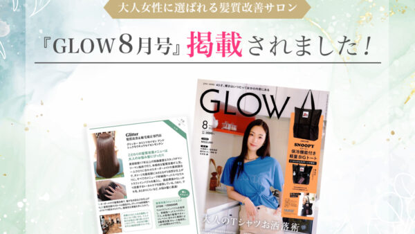 Glitter様：雑誌掲載実績PRバナー制作事例