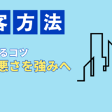 飲食店集客：「立地が悪い」を強みに変えるコツ！2階空中店舗・地下でも満席になる逆転戦略